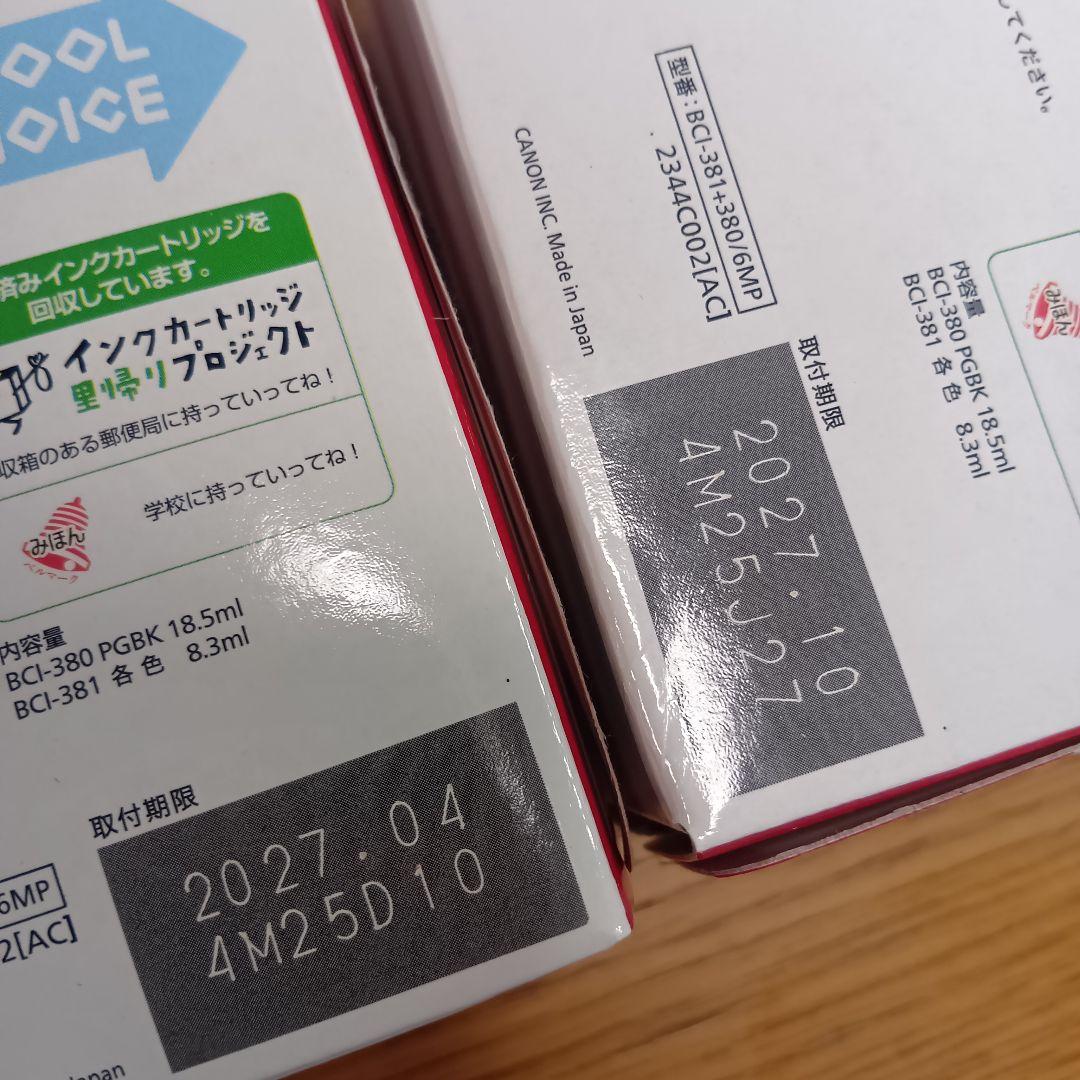 CANON プリンター インク 純正品 381 380 6色 9本セット