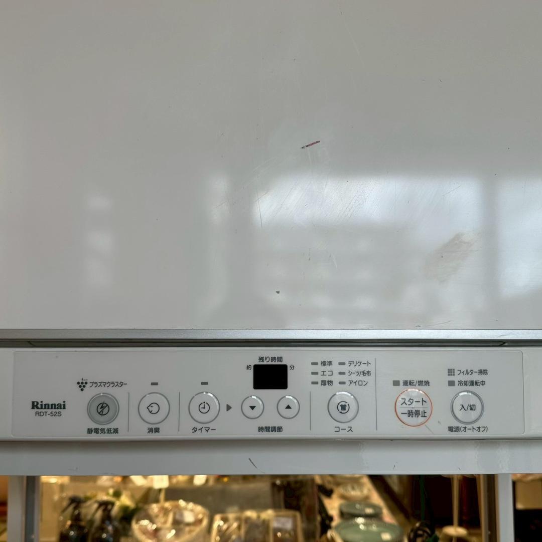リンナイ 乾太くん RDT-52S LPガス 家庭用 家庭用ガス衣類乾燥機 5㎏