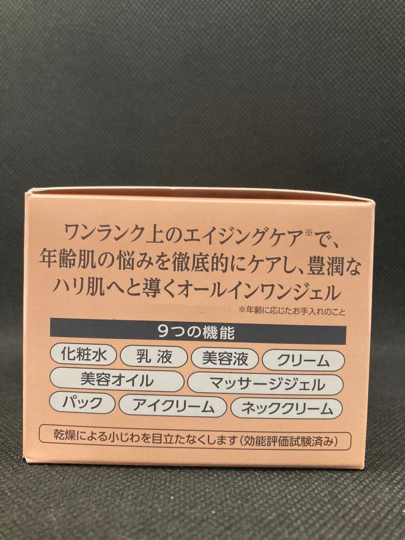 コラリッチ EX プレミアムリフト オールインワンジェル 120g 3個セット