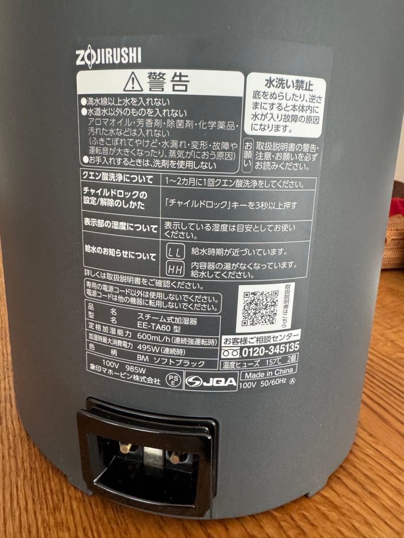 象印スチーム式加湿器 EE-TA60-BM ソフトブラック