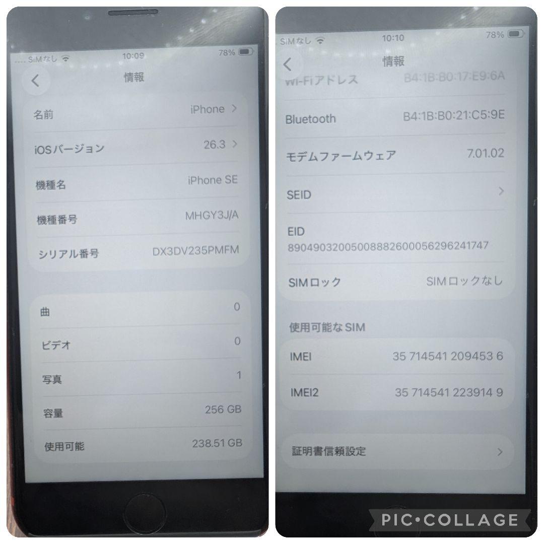 442 iPhoneSE2 RED 256GB【100%表示】バッテリー新品