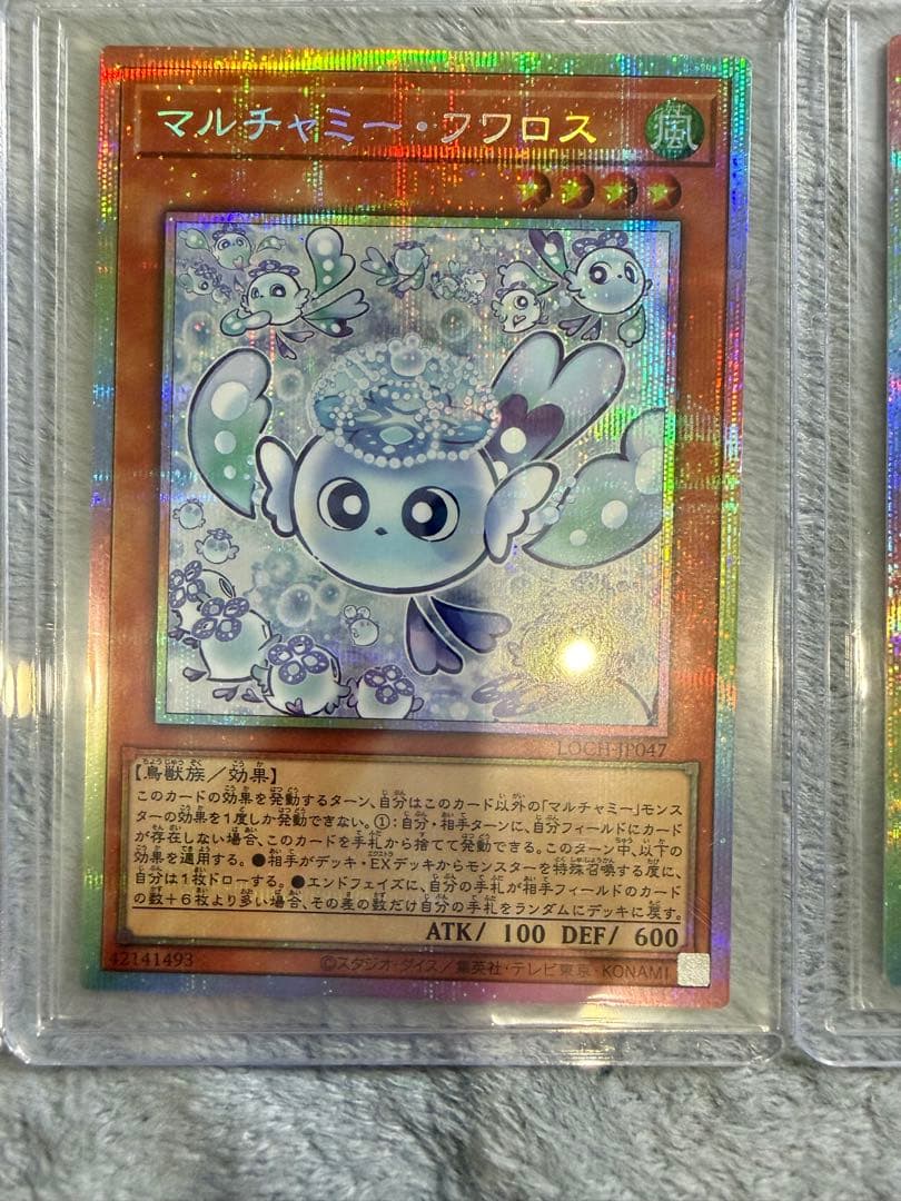 も*！様 【指紋無し】マルチャミーフワロス　プルリア　プリズマ　3枚
