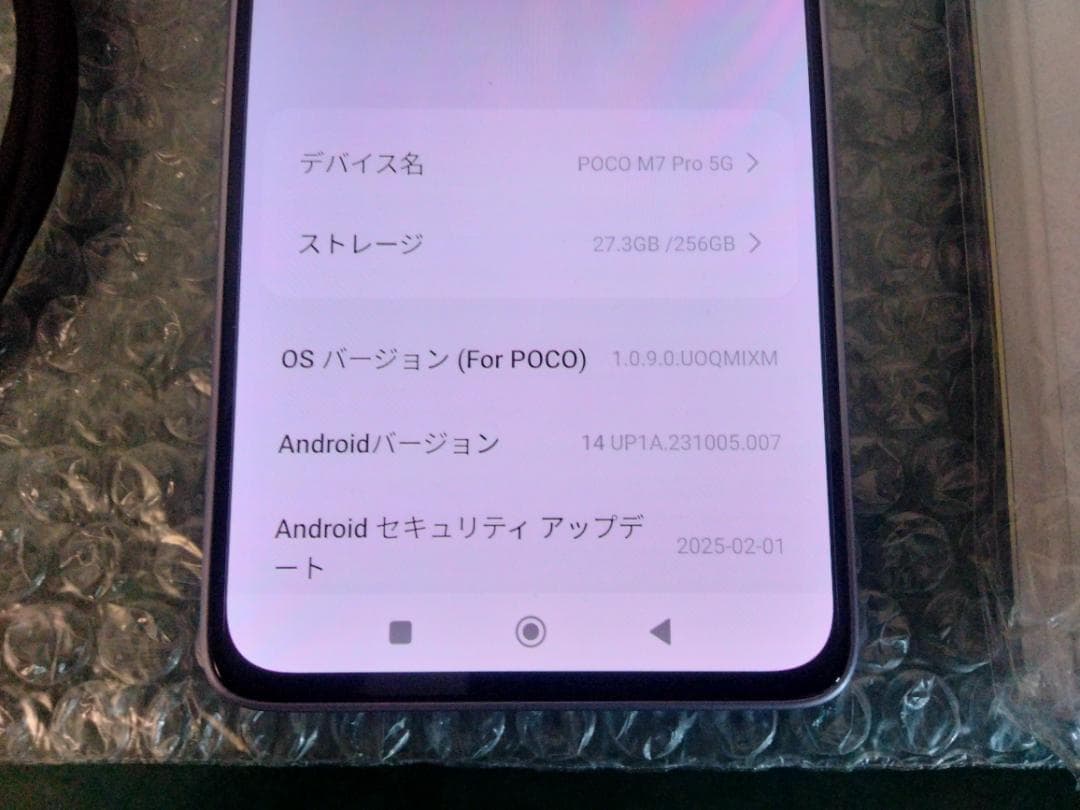 Xiaomi POCO M7 Pro 5G おまけ