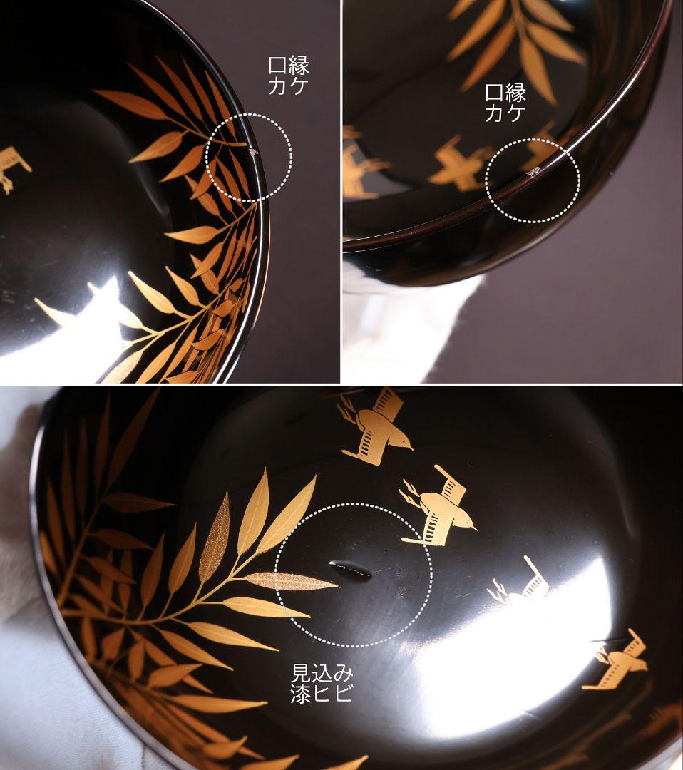 【CM450】天然木漆塗 芦千鳥金蒔絵 艶消黒 吸物椀 三客 昭和 漆芸 漆器
