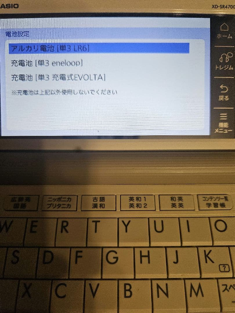 電子辞書　高校生　XD-SR4700　(No.145) EX-word