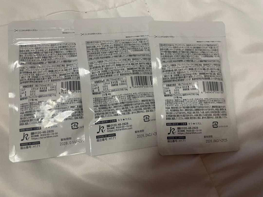 SLILIN ダイエットサプリ 90粒×3袋