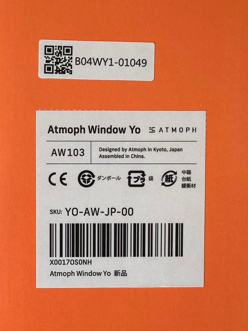 【新品・未開封】Atmoph Window Yo アトモフウィンドウ yo