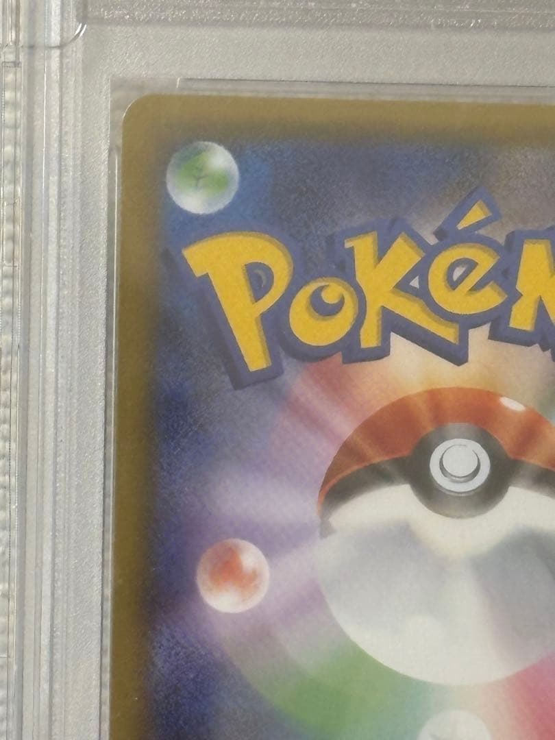 2016 ピカチュウ ポケキュンコレクション 1st ED