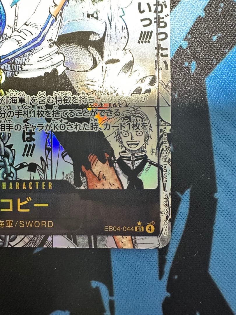 美品コビー SR コミックパラレル ワンピースカードゲーム