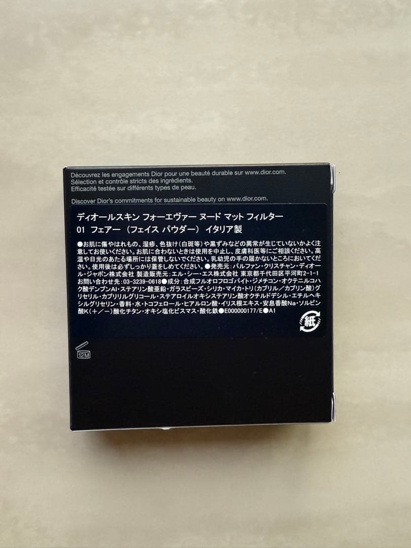 ディオールスキンフォーエヴァーヌードマットフィルター01フェアー