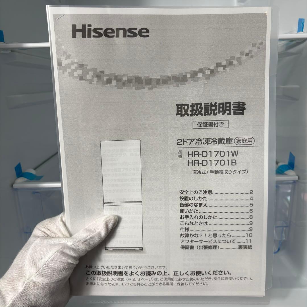 2024年製 冷蔵庫 一人暮らし 二人暮らし 3ヶ月保証付 送料無料 ハイセンス