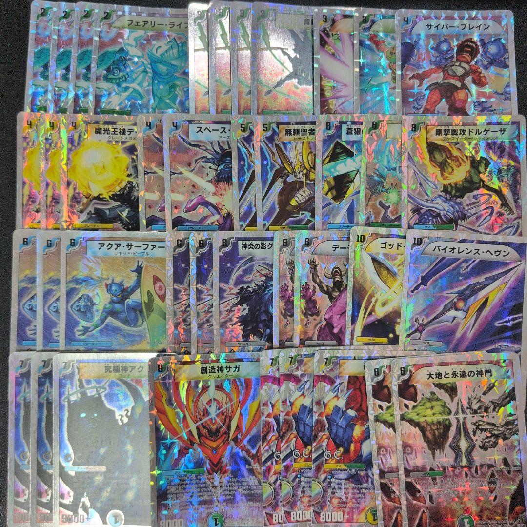 スーパーデッキ・サーガ 3種 まとめ売り
