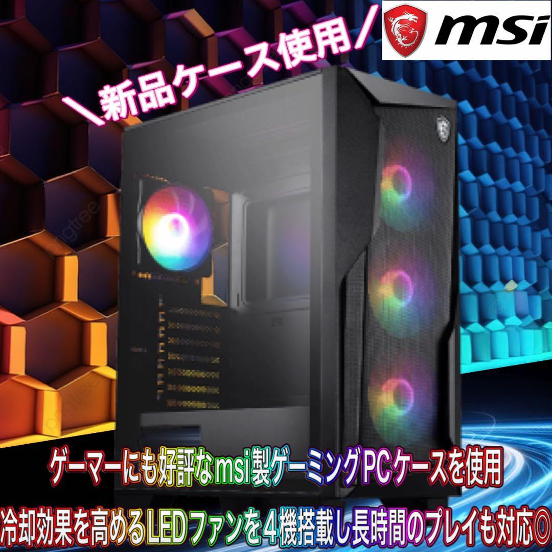 【ハイグレード】 GTX1660Ti搭載ゲーミングPCフルセット