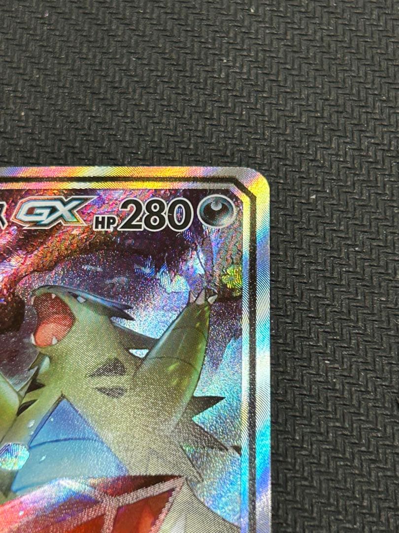 メガヤミラミ&バンギラスGX SR SM11 ミラクルツイン 102/094
