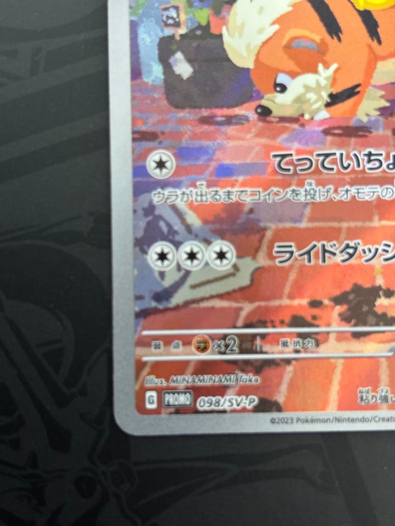 み*お様 名探偵ピカチュウ PROMO SV-Pプロモカード 098/SV-P