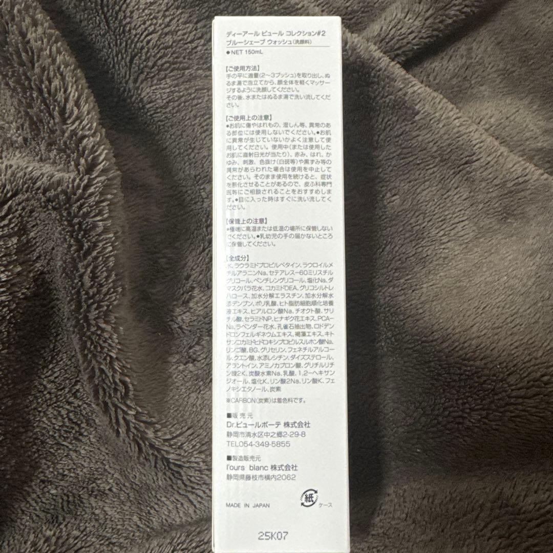 Dr.PUR BEAUTE #2 BLUE SHAVE WASH ピュールボーテ