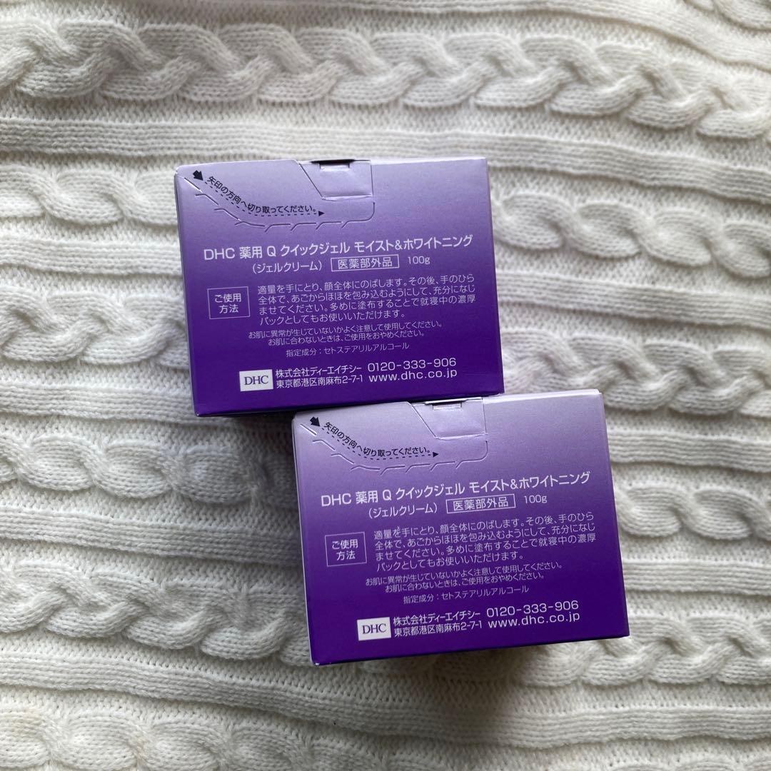 DHC 薬用Q クイックジェル モイスト&ホワイトニング　100g 2個