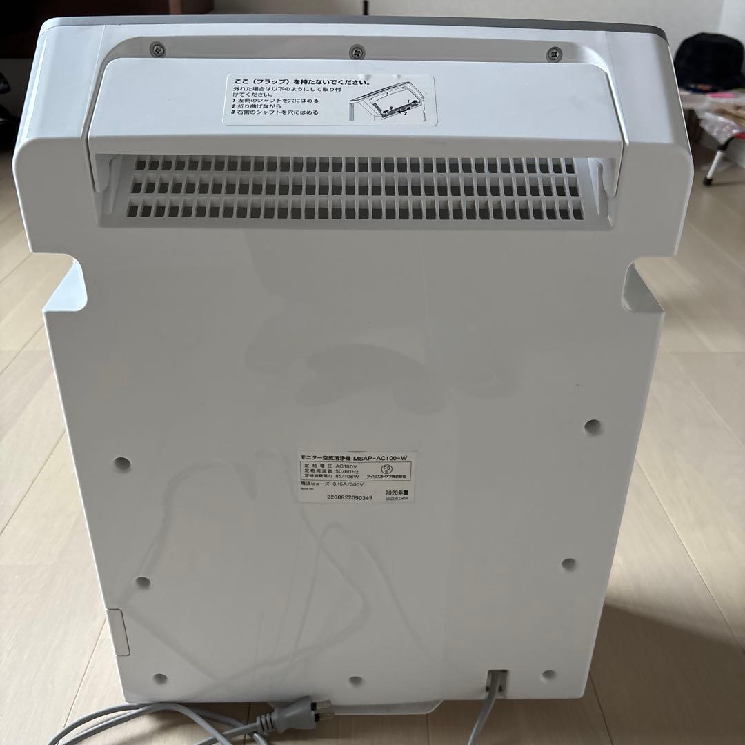 大人気！【2020年製】アイリスオーヤマ空気清浄機　MSAP-DC100-W