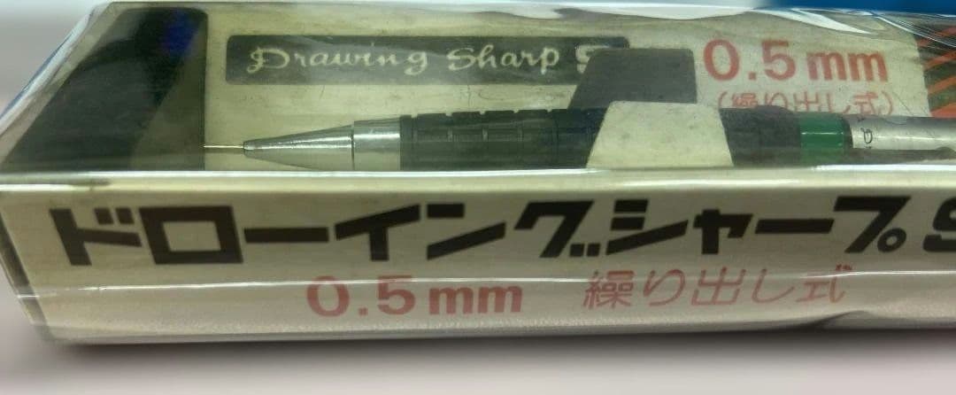 UCHIDA ドローイングシャープS型　0.5mm