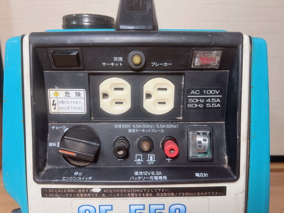 DENYO デンヨー 携帯用発電機 DemiPOWER GE-550 ll