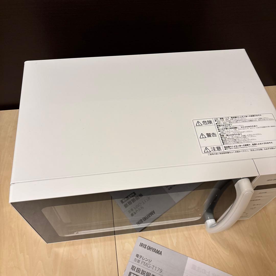 美品！アイリスオーヤマ PMG-T179 17L 電子レンジ　白ホワイト取説あり