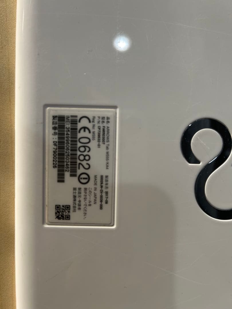 Fujitsu LIFEBOOK ホワイト タブレット