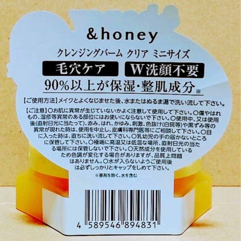 アンドハニー　サクラ　アンドハニー　フルール