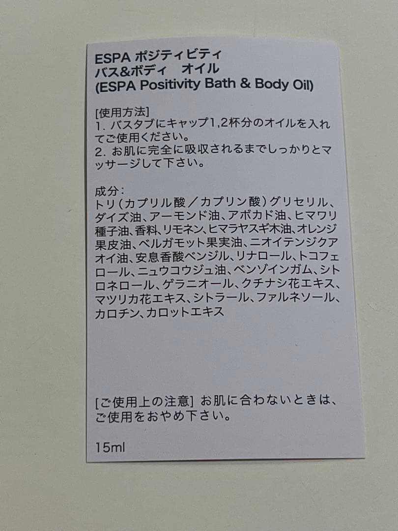 ESPA エスパギフトセット3セットです！Gift Bag Set