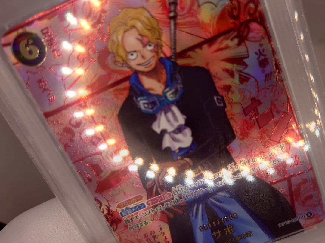 サボ　OP13-120　レッドスーパーパラレル　レッドコミパラ