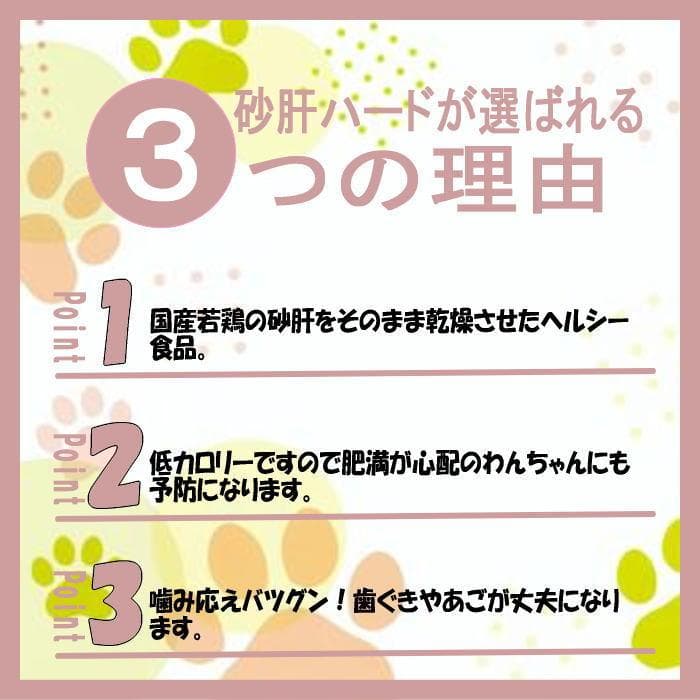 業務用若鶏砂肝ハード１ｋｇ