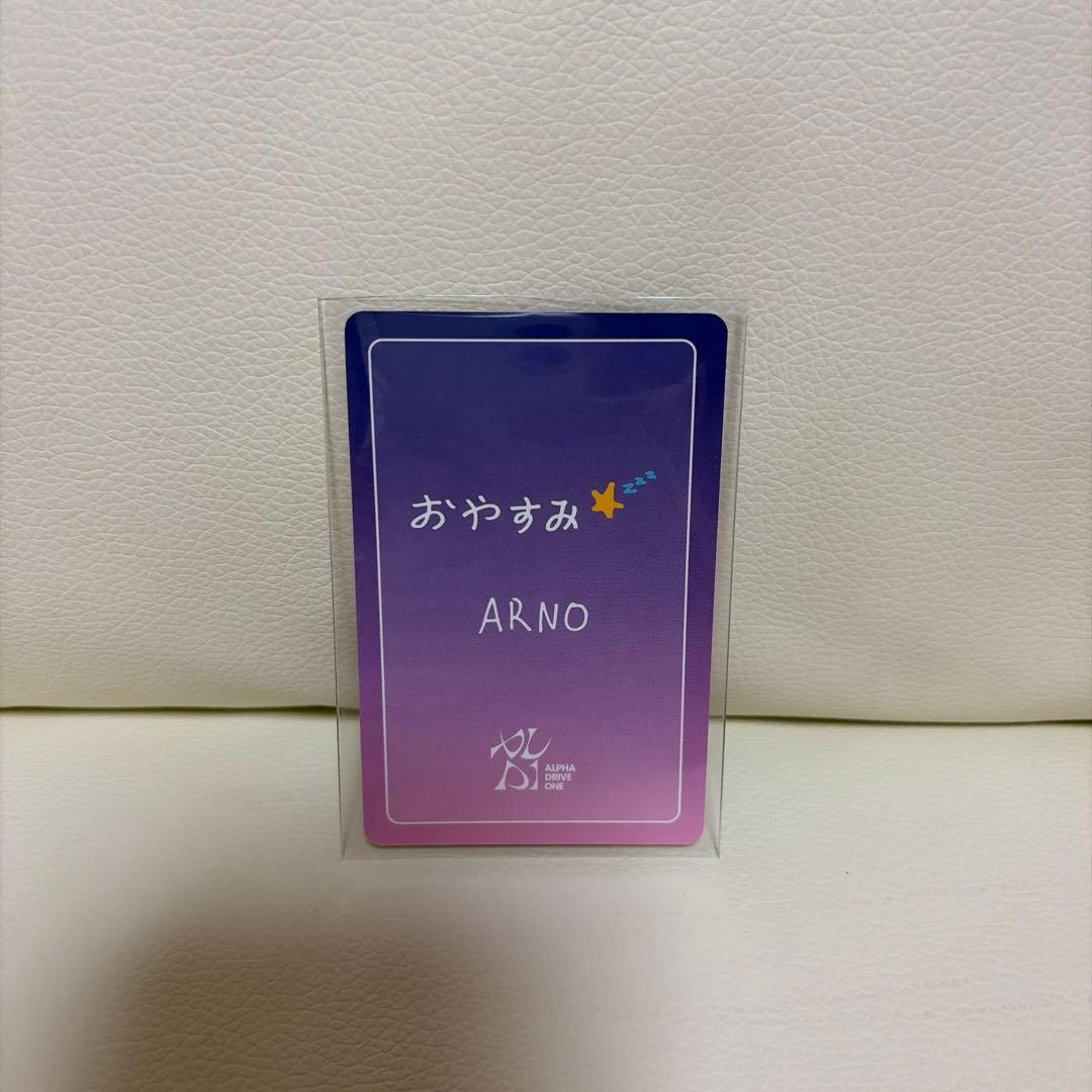 ALD1 アラーム会 トレカ アルノ おやすみ オフイベ