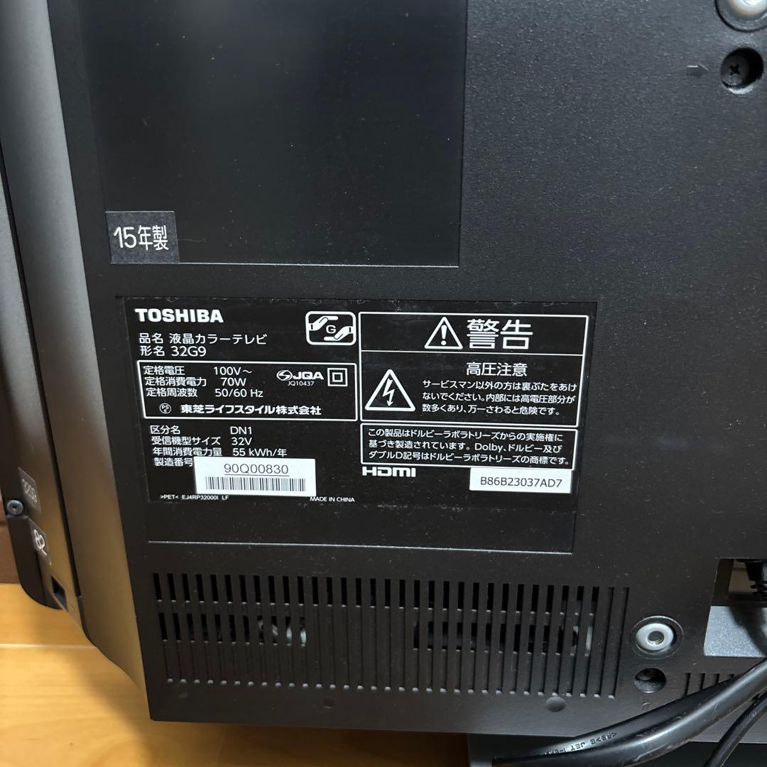 【動作確認済】東芝 TOSHIBA REGZ 32G9 2015年製液晶テレビ