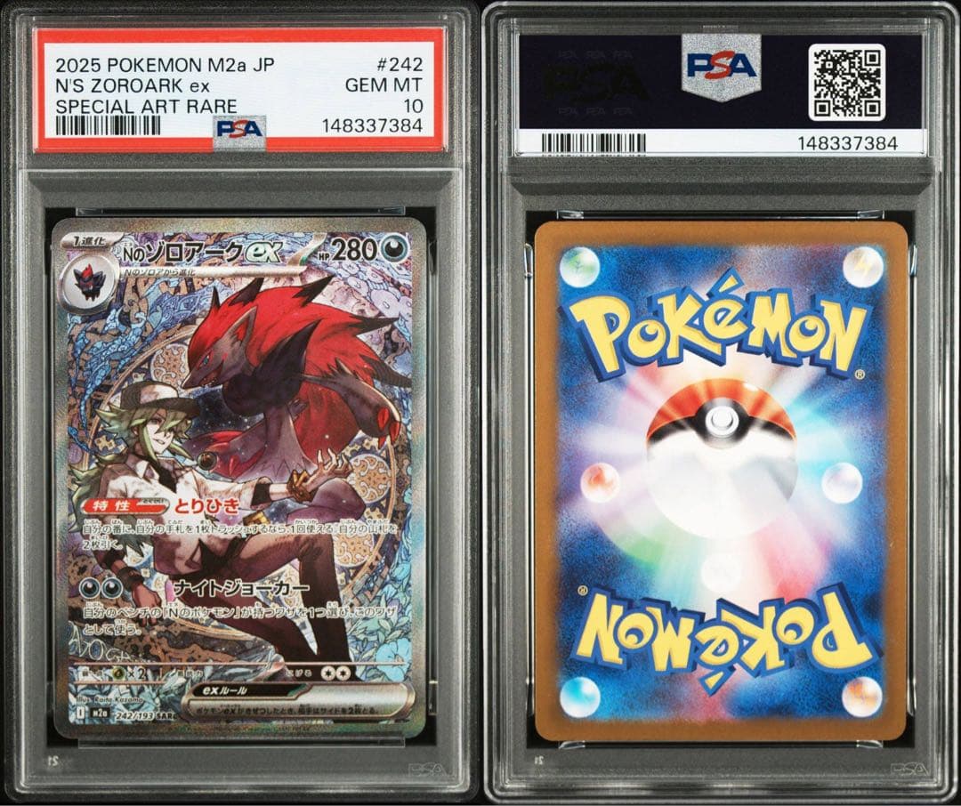 【PSA10】Nのゾロアーク SAR MEGAドリームex メガドリーム ⑤