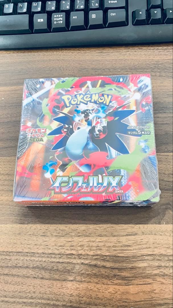 ポケモンカードゲーム MEGAインフェルノX未開封