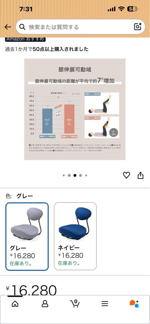 PROIDEA【Re STReTCH】開脚チェア