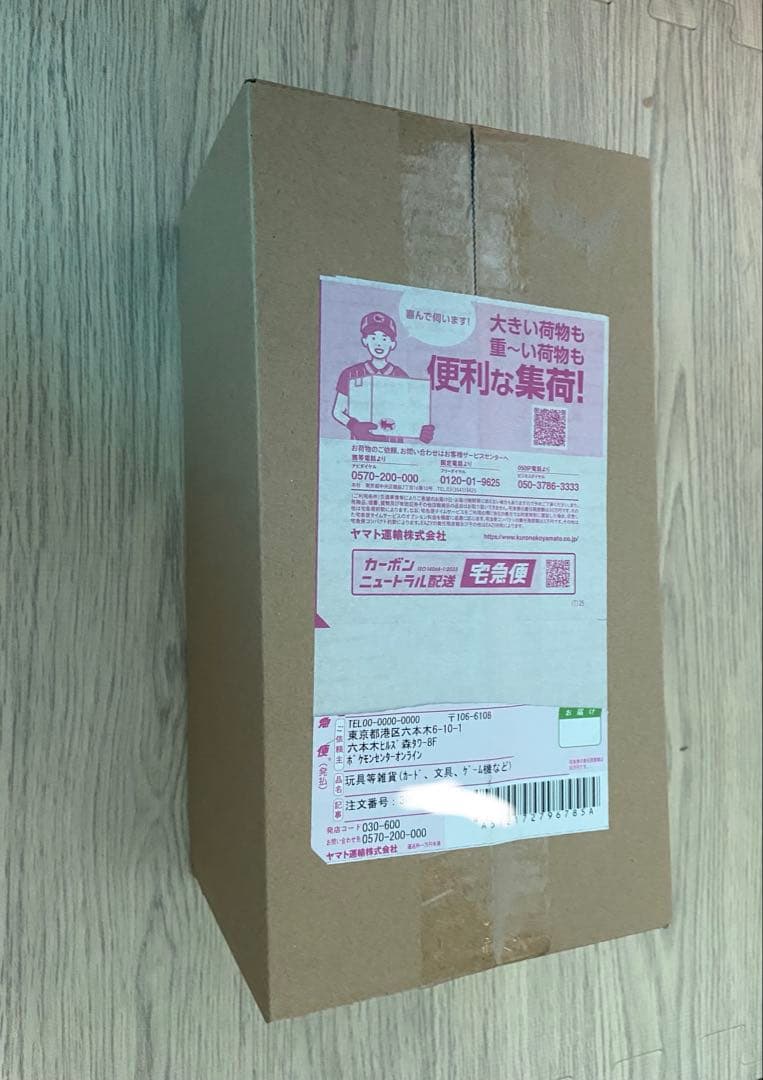 【新品未開封】ポケモンカード　スペシャルBOX ポケモンセンターフクオカ