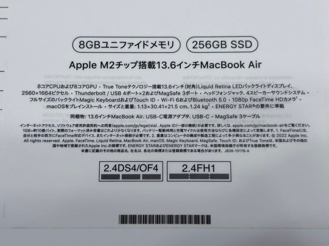 MacBookAir M2 13in 8GB 256GB ミッドナイト 2023