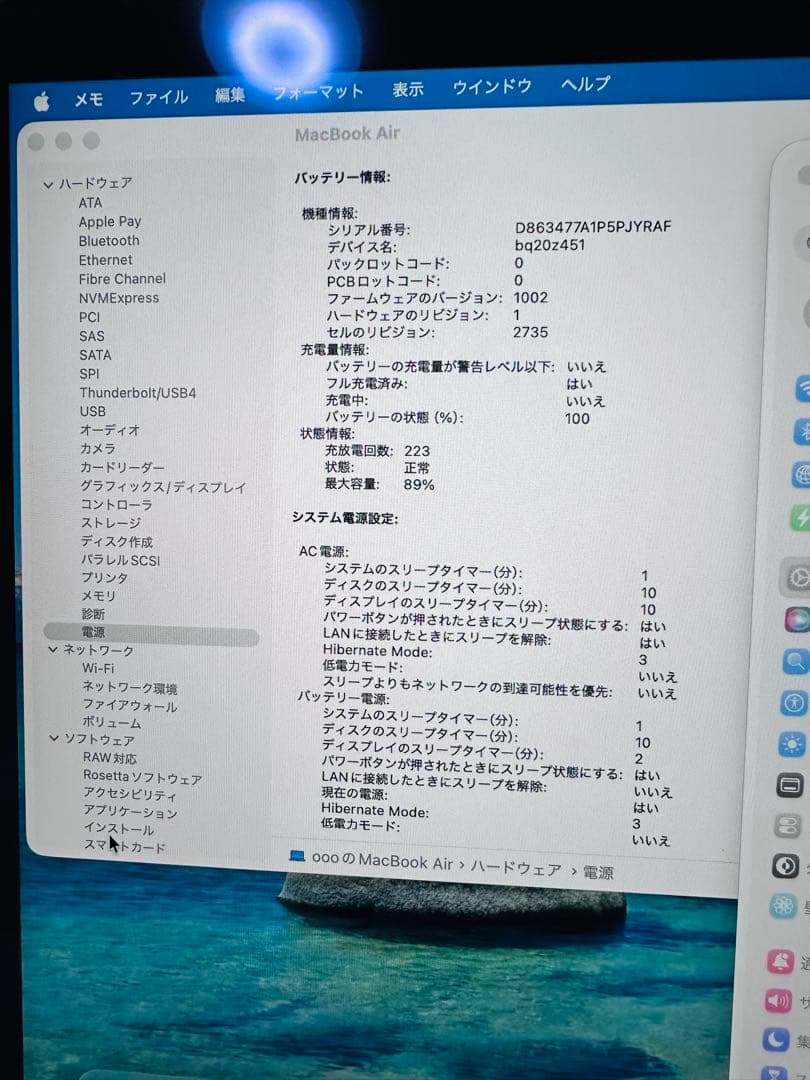 Macbook Air M1 2020 (13インチ) 8GB/256GB