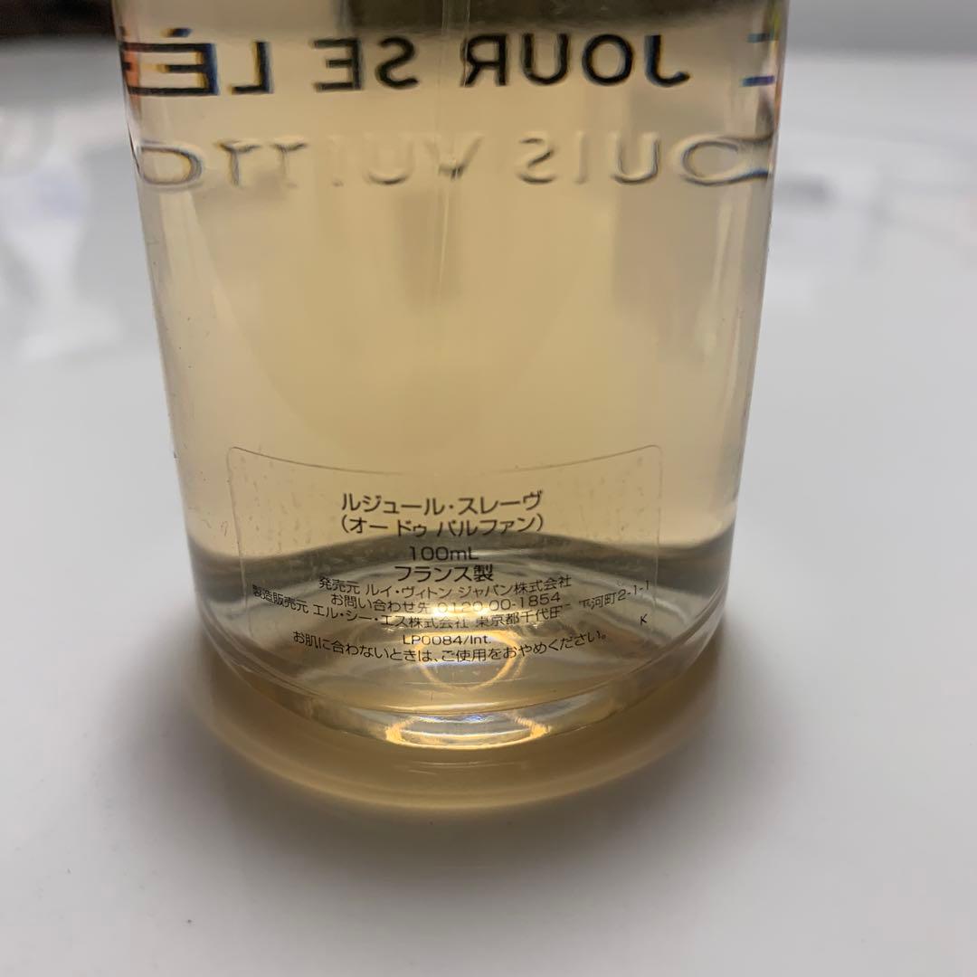 ルイヴィトンルジュールスレーヴ100ml 香水