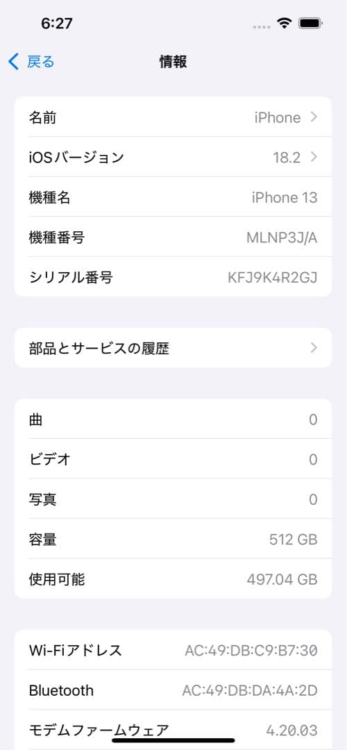 Apple iPhone 13 スターライト 512gb おまけたくさん
