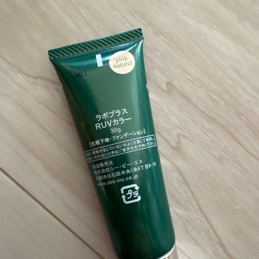 Labo+ Re.pair ルースパウダー＆UVカラーセット
