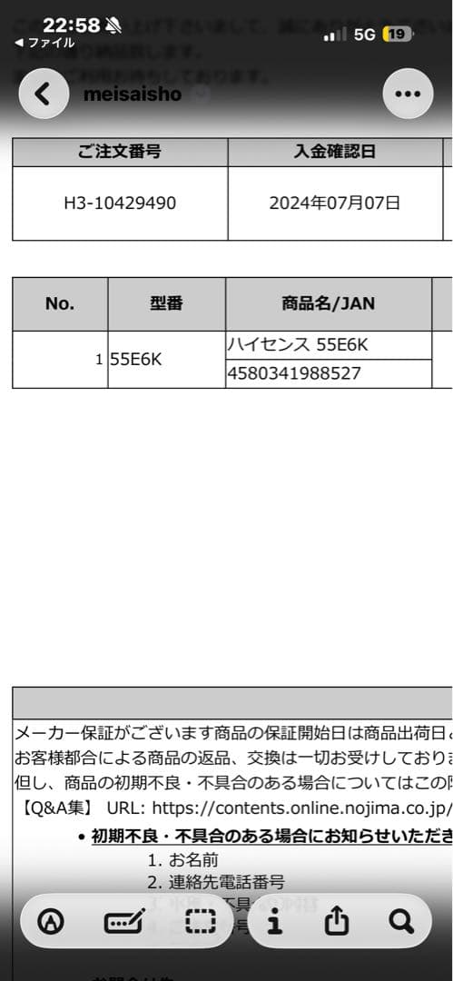 ハイセンス 液晶テレビ Hisense 55E6K 55インチ