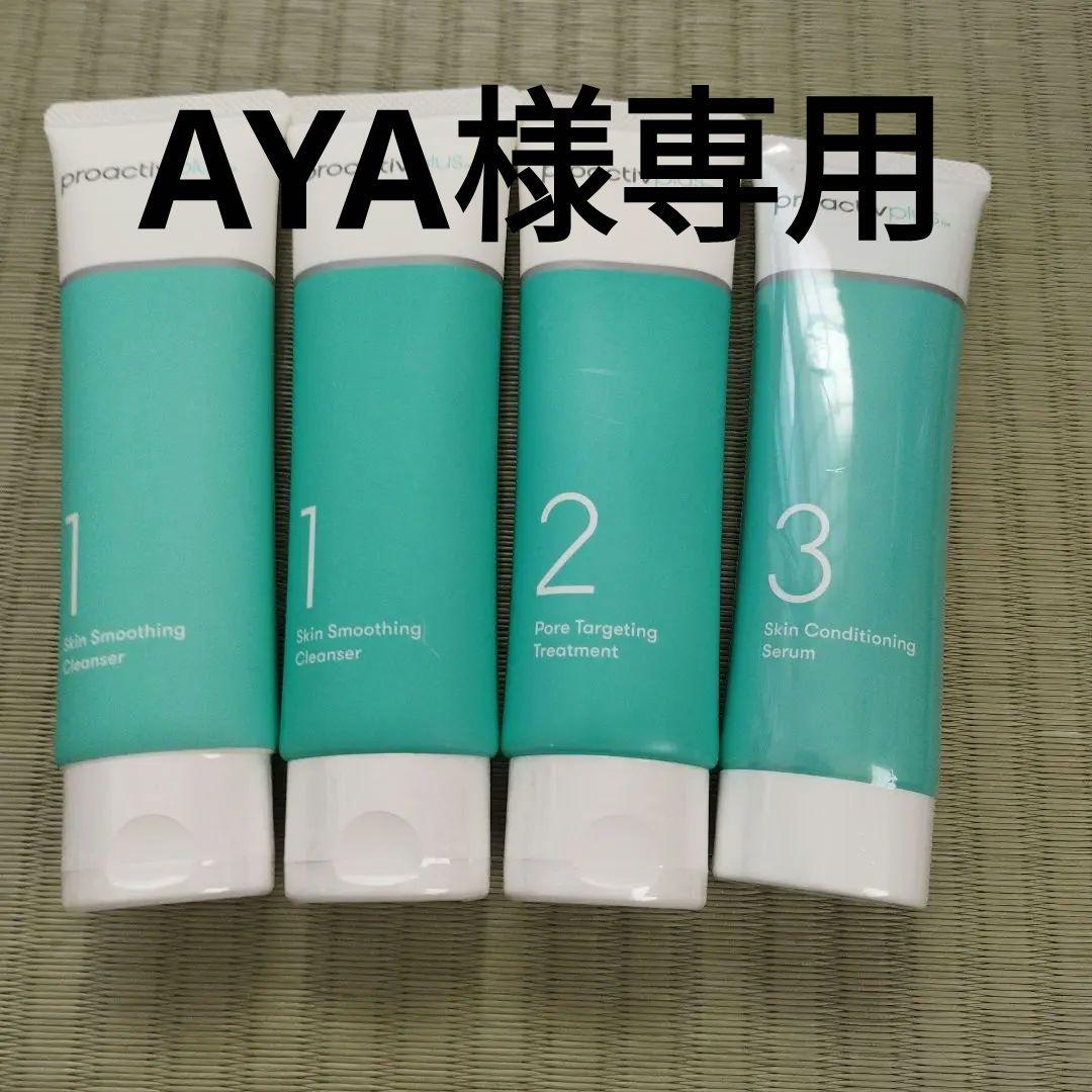 proactiv plus　洗顔料セット 1,1, 2, 3