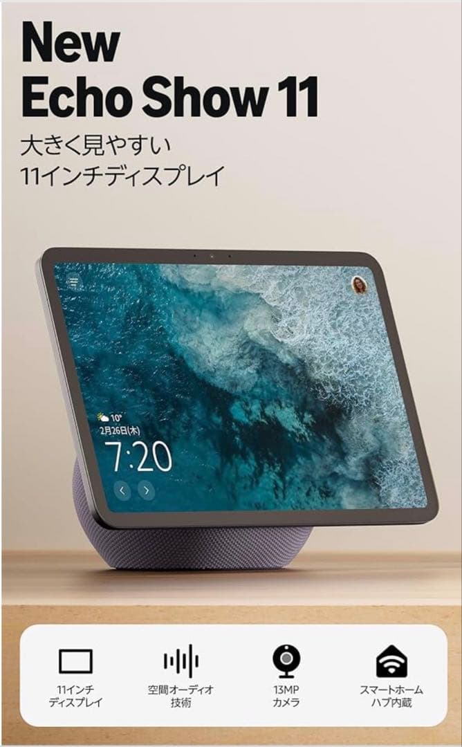 Amazon Echo Show 11 グラファイト
