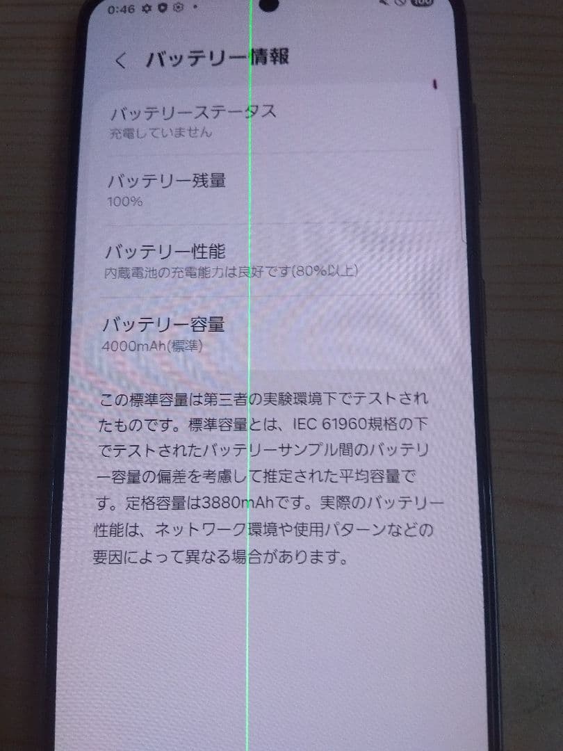 Samsung Galaxy S21 ブラック 画面に線あり