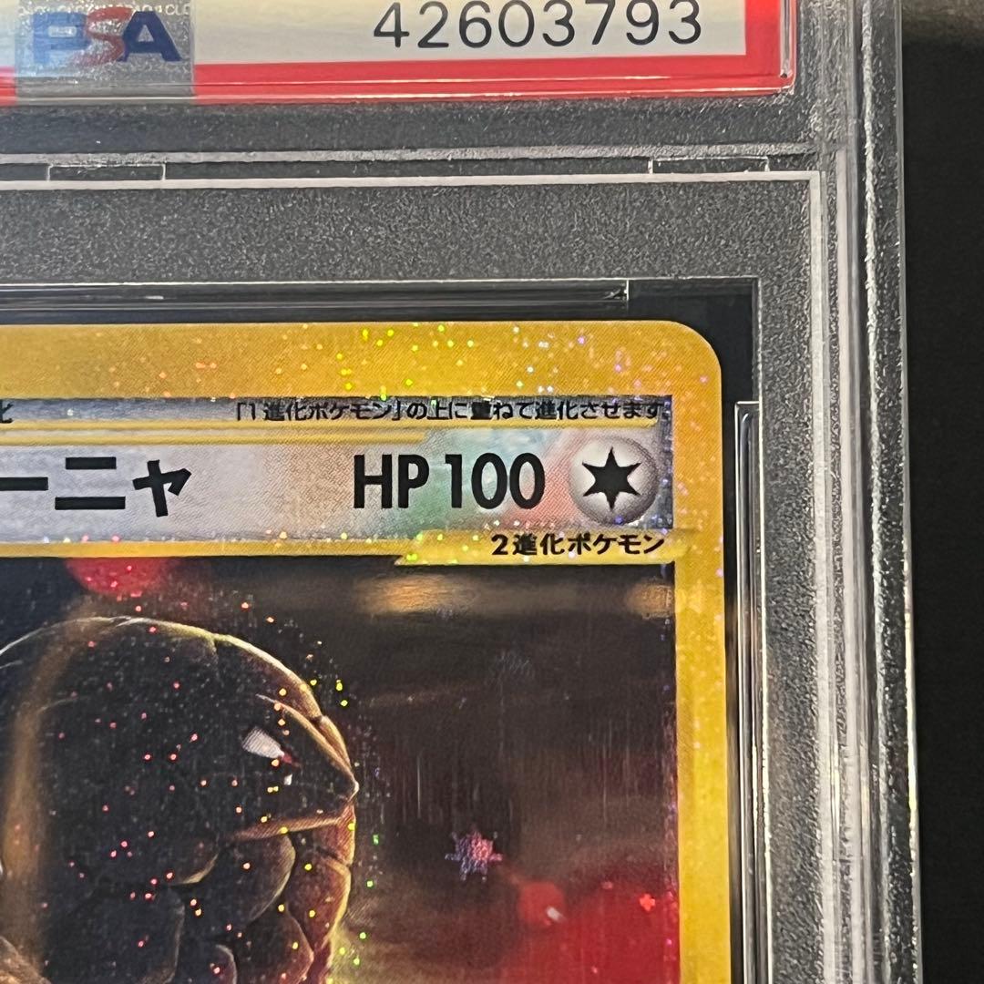 ゴローニャ ★ 拡張パック第4弾 クリスタルタイプ　カードe psa10