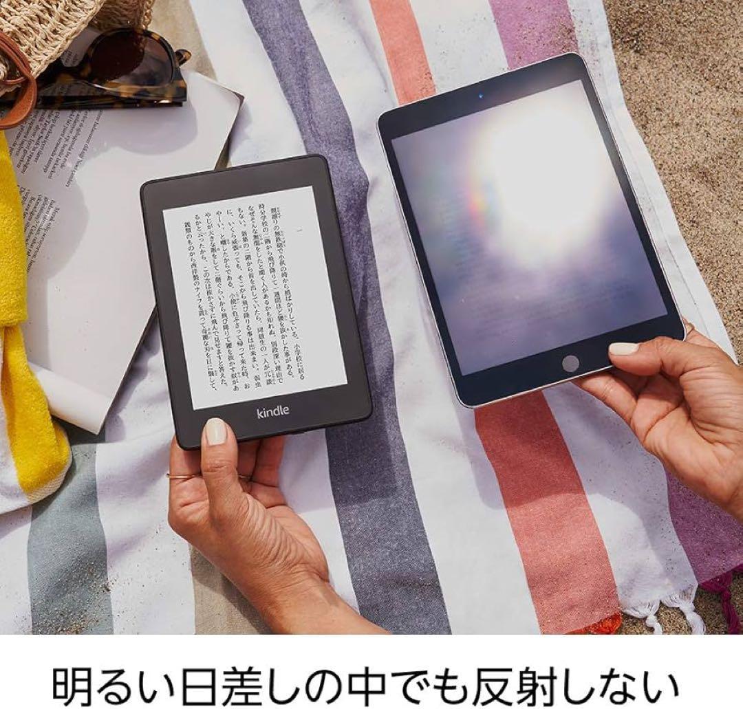 【カバーつき】Kindle Paperwhite 防水8GBトワイライトブルー