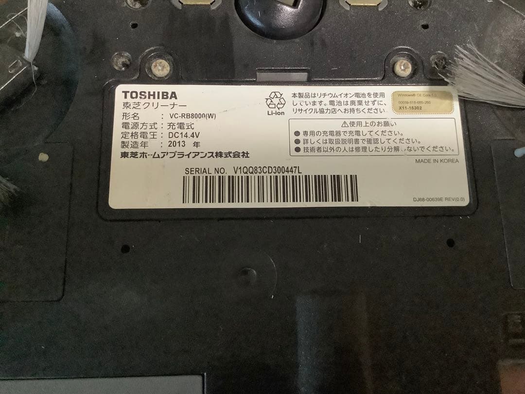 TOSHIBA Smartbo ロボット掃除機 2台セット