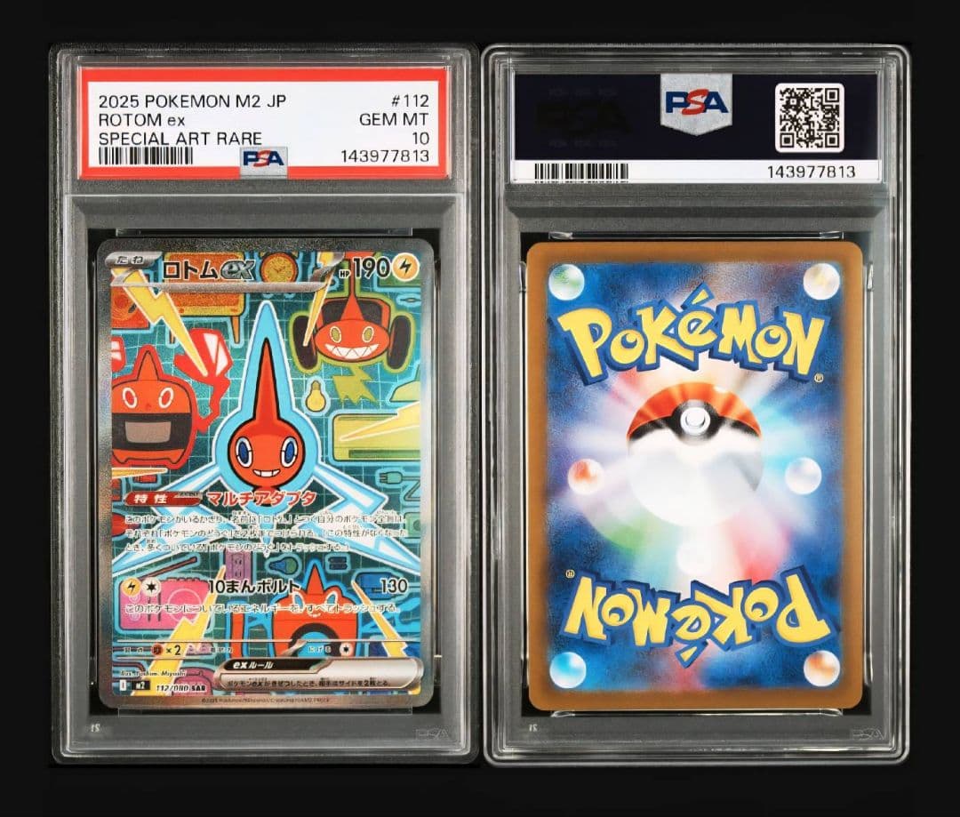 【PSA10】ロトムex