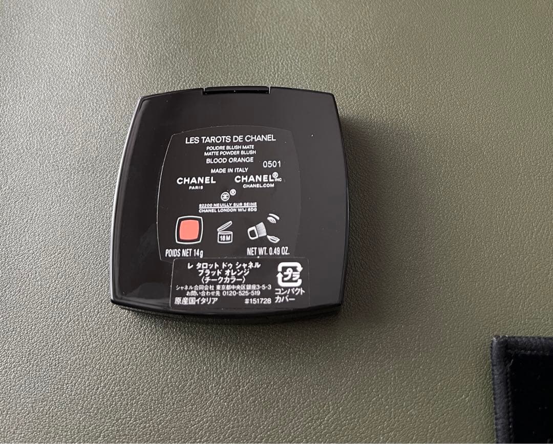 【新品・未使用】CHANEL パウダーチーク ブラッド オレンジ色 ブラシ付き